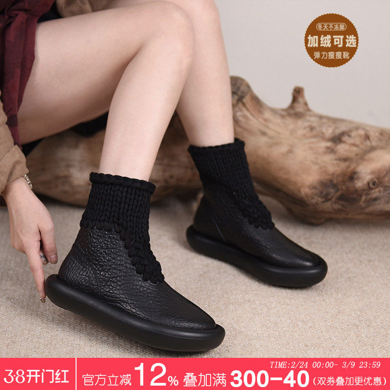 Artmu阿木复古针织短靴女厚底真皮加绒531元