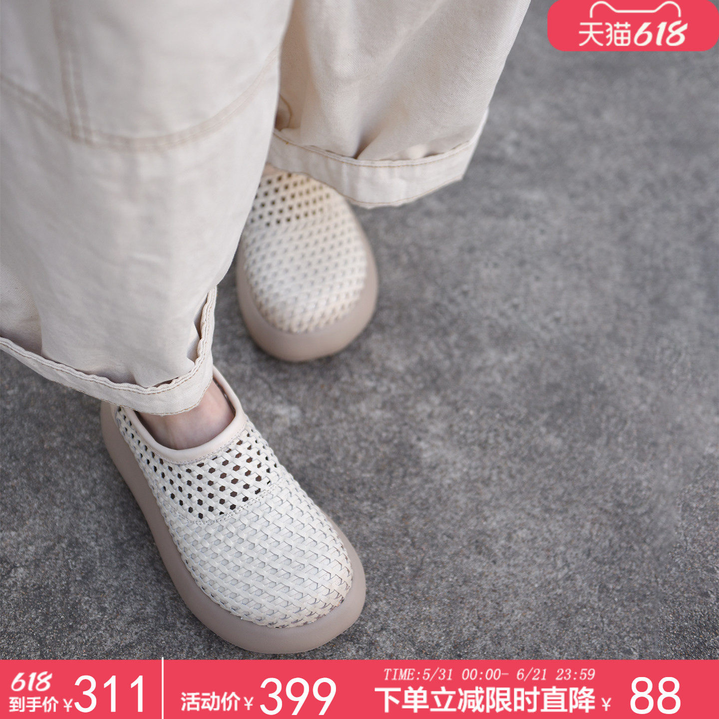 Artmu阿木原创复古厚底编织凉鞋2026夏季新款镂空凉靴防水台女鞋