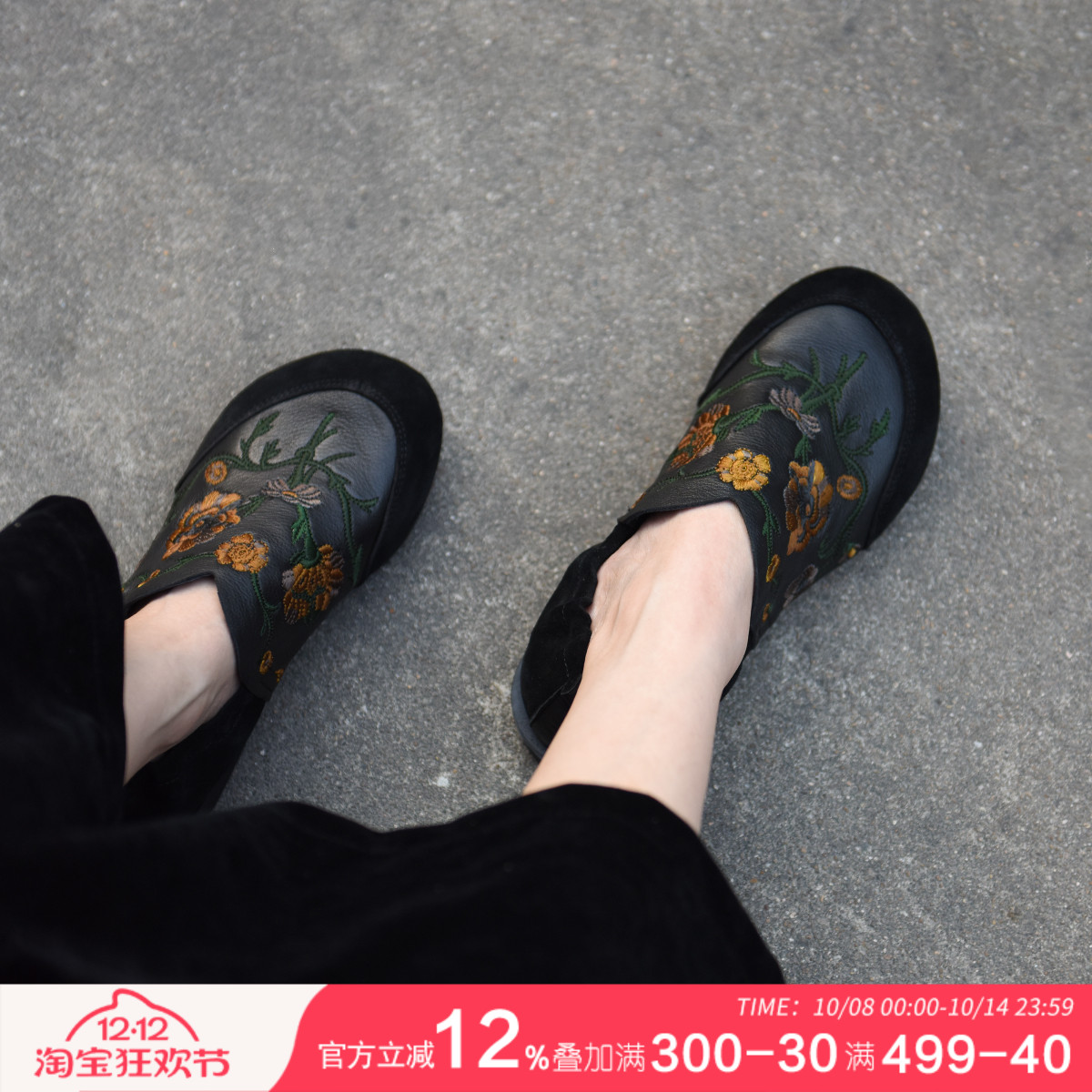 真皮手工鞋里外全皮国风刺绣