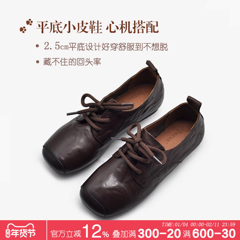 Artmu阿木复古英伦风小皮鞋平底深口单鞋四季鞋手抓纹女鞋新款,女鞋,深口单鞋,淘宝优惠券,粉丝福利购,淘宝优惠卷