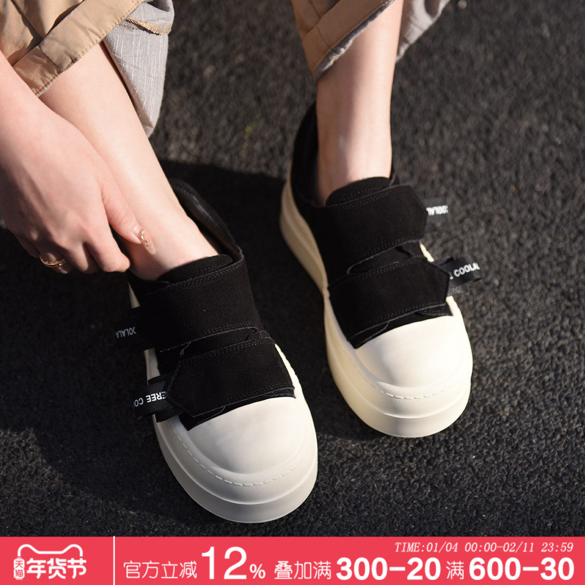 Artmu阿木贝壳头5.5cm厚底鞋魔术贴增高休闲鞋深口单鞋2026新款,女鞋,时尚休闲鞋,淘宝优惠券,粉丝福利购,淘宝优惠卷