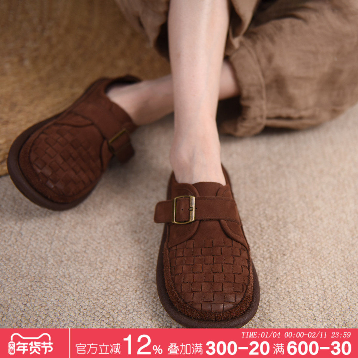 Artmu阿木原创复古编织平底单鞋女2026新款乐福鞋舒适休闲大头鞋,女鞋,深口单鞋,淘宝优惠券,粉丝福利购,淘宝优惠卷