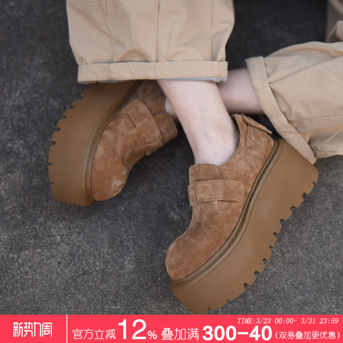 Artmu阿木7.5cm厚底博肯鞋子配阔腿裤的深口单鞋2026新款增高鞋