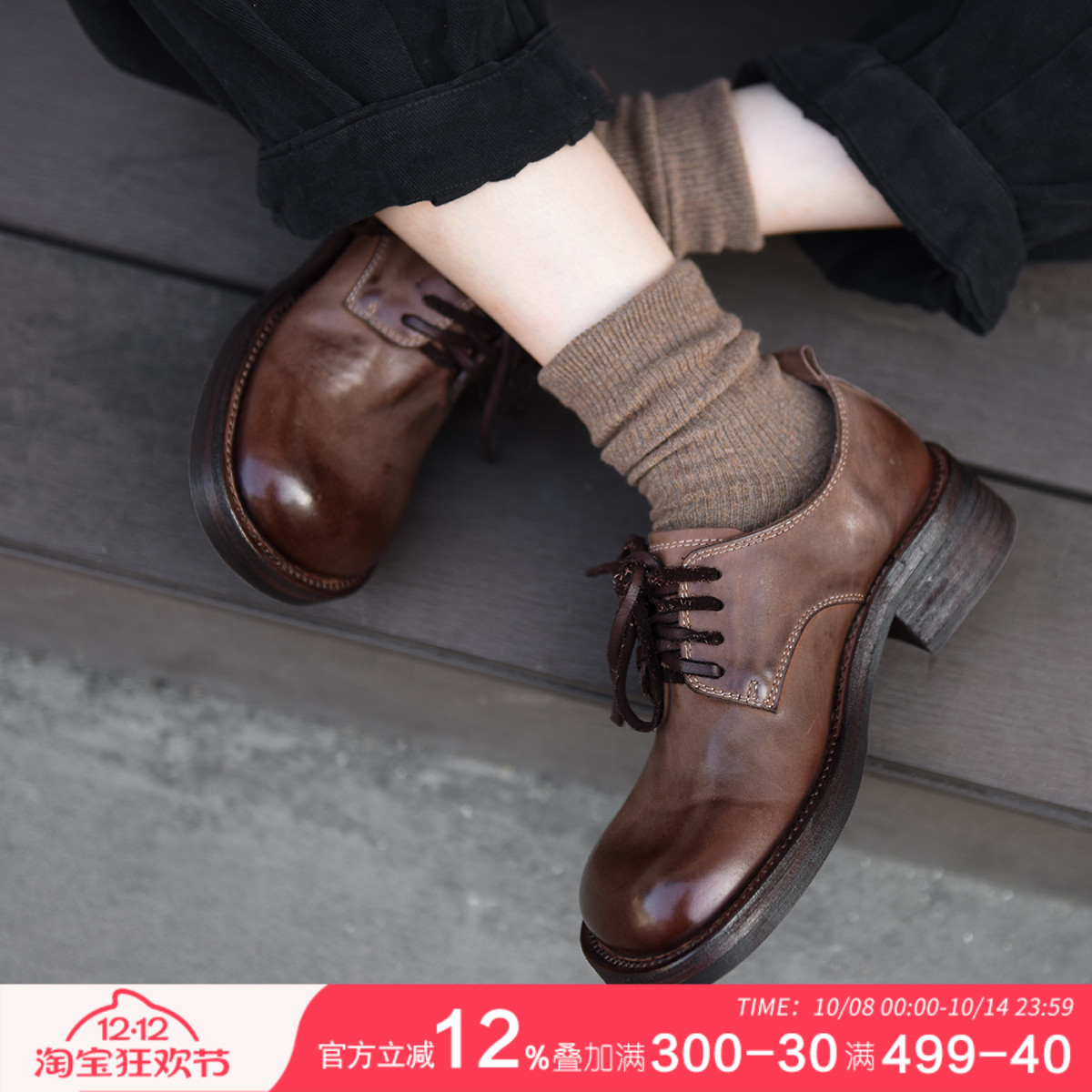 阿木高端定制小众复古单鞋