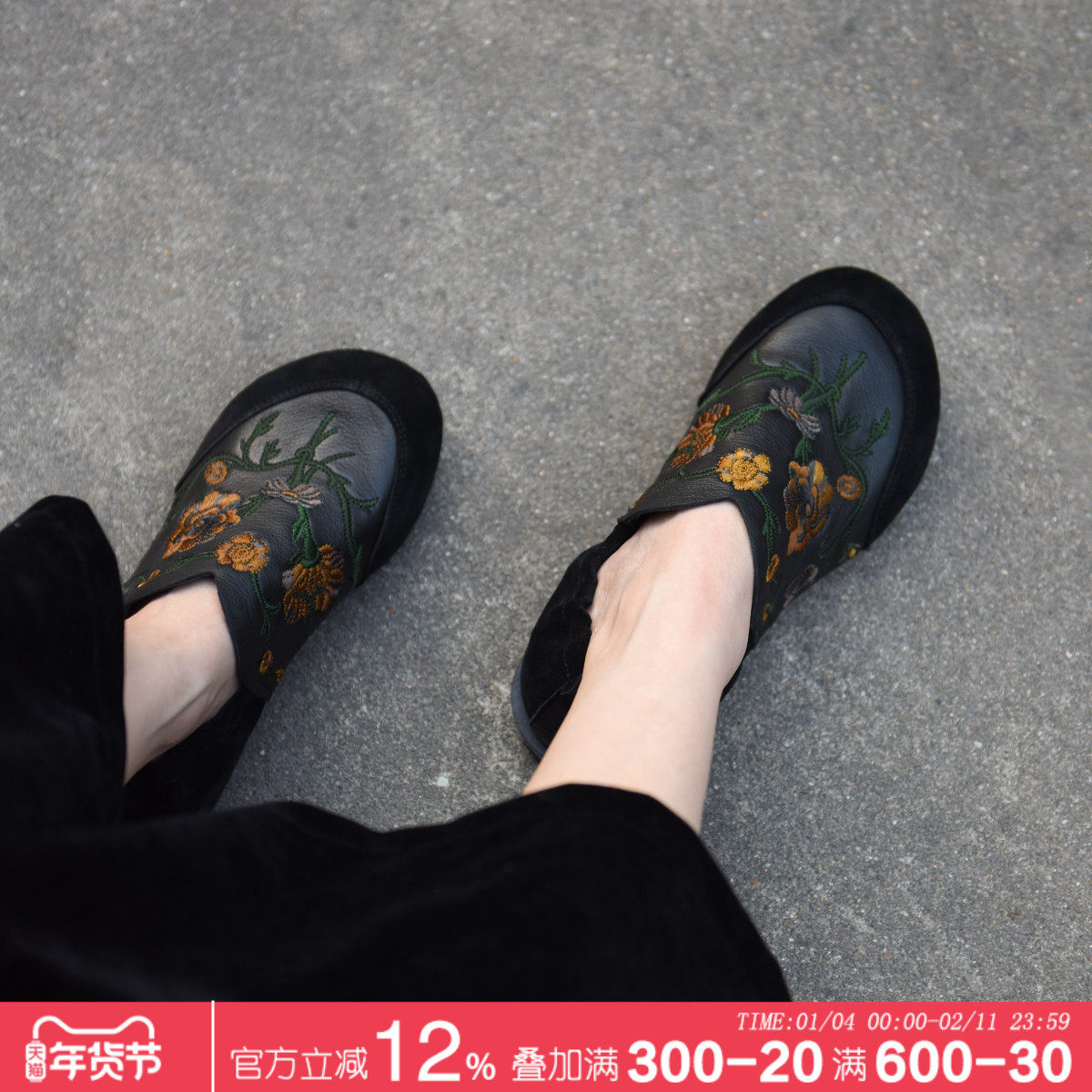 Artmu阿木原创复古国风刺绣深口单鞋粗跟女鞋早秋新中式穿搭新款,女鞋,深口单鞋,淘宝优惠券,粉丝福利购,淘宝优惠卷