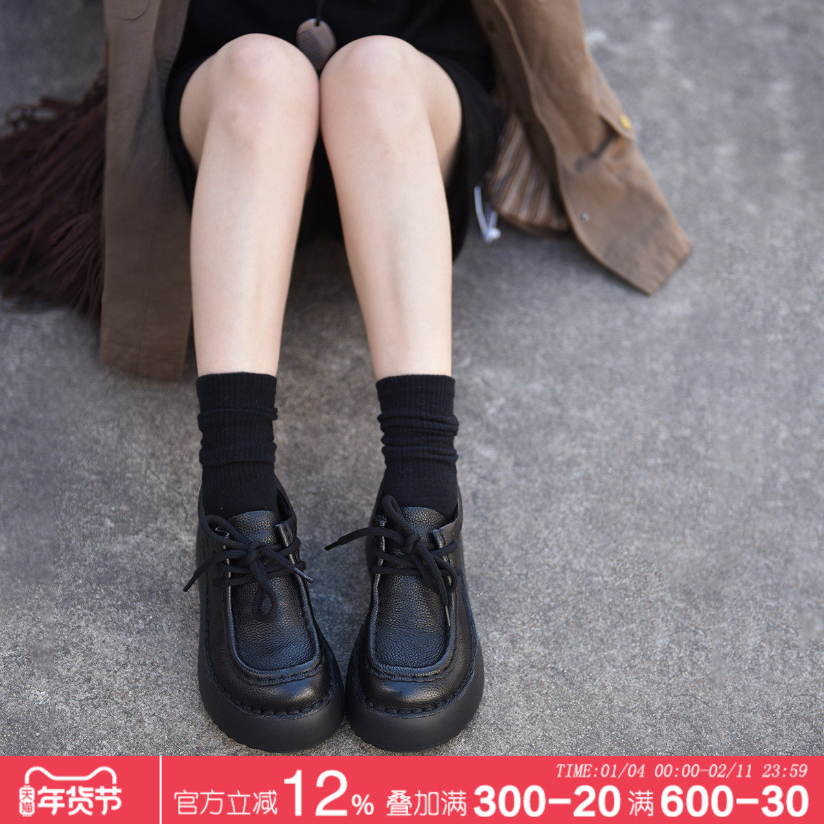 Artmu阿木复古厚底乐福鞋女2026新款黑色小皮鞋深口单鞋一脚蹬,女鞋,深口单鞋,淘宝优惠券,粉丝福利购,淘宝优惠卷