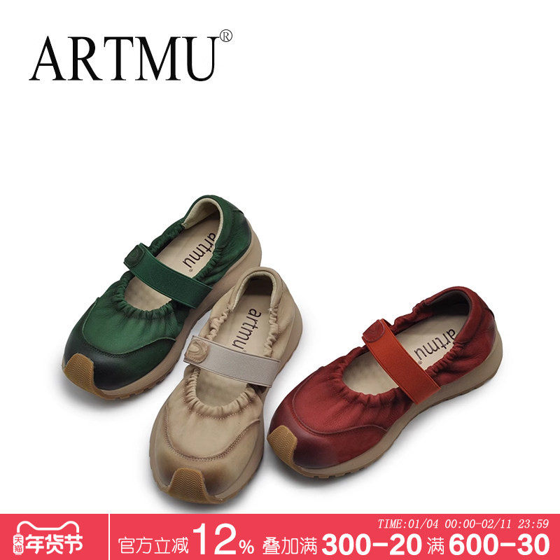 Artmu阿木老爹鞋休闲玛丽珍鞋红色单鞋女软皮软底真皮女鞋新款,女鞋,浅口单鞋,淘宝优惠券,粉丝福利购,淘宝优惠卷