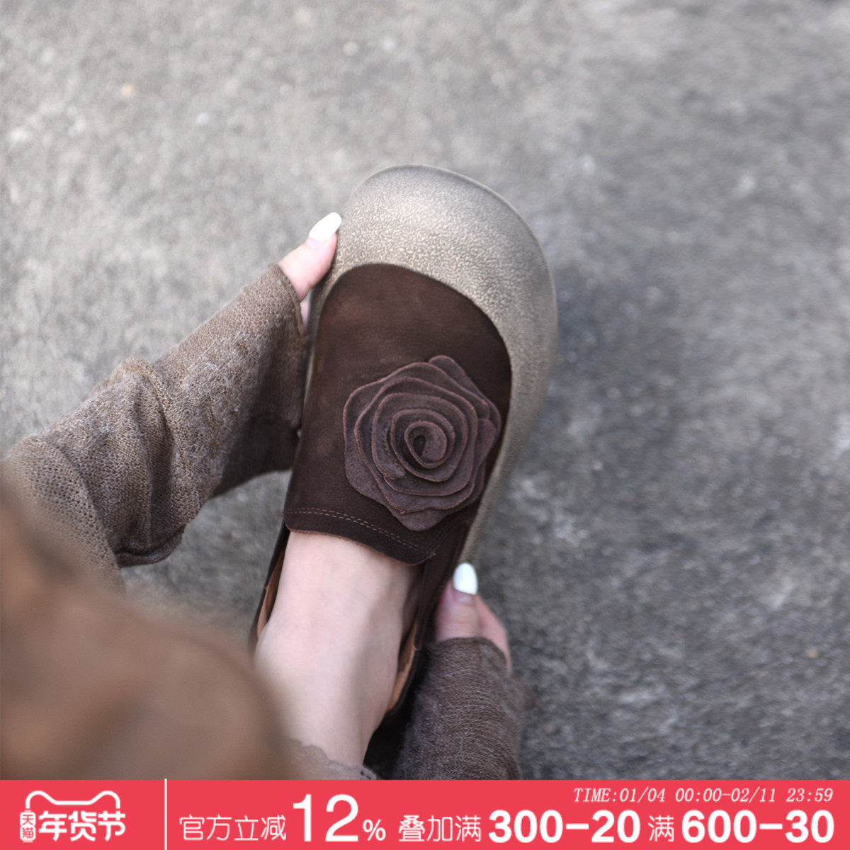 Artmu阿木原创真皮复古花朵厚底休闲鞋女深口单鞋2026新款小脏鞋,女鞋,深口单鞋,淘宝优惠券,粉丝福利购,淘宝优惠卷