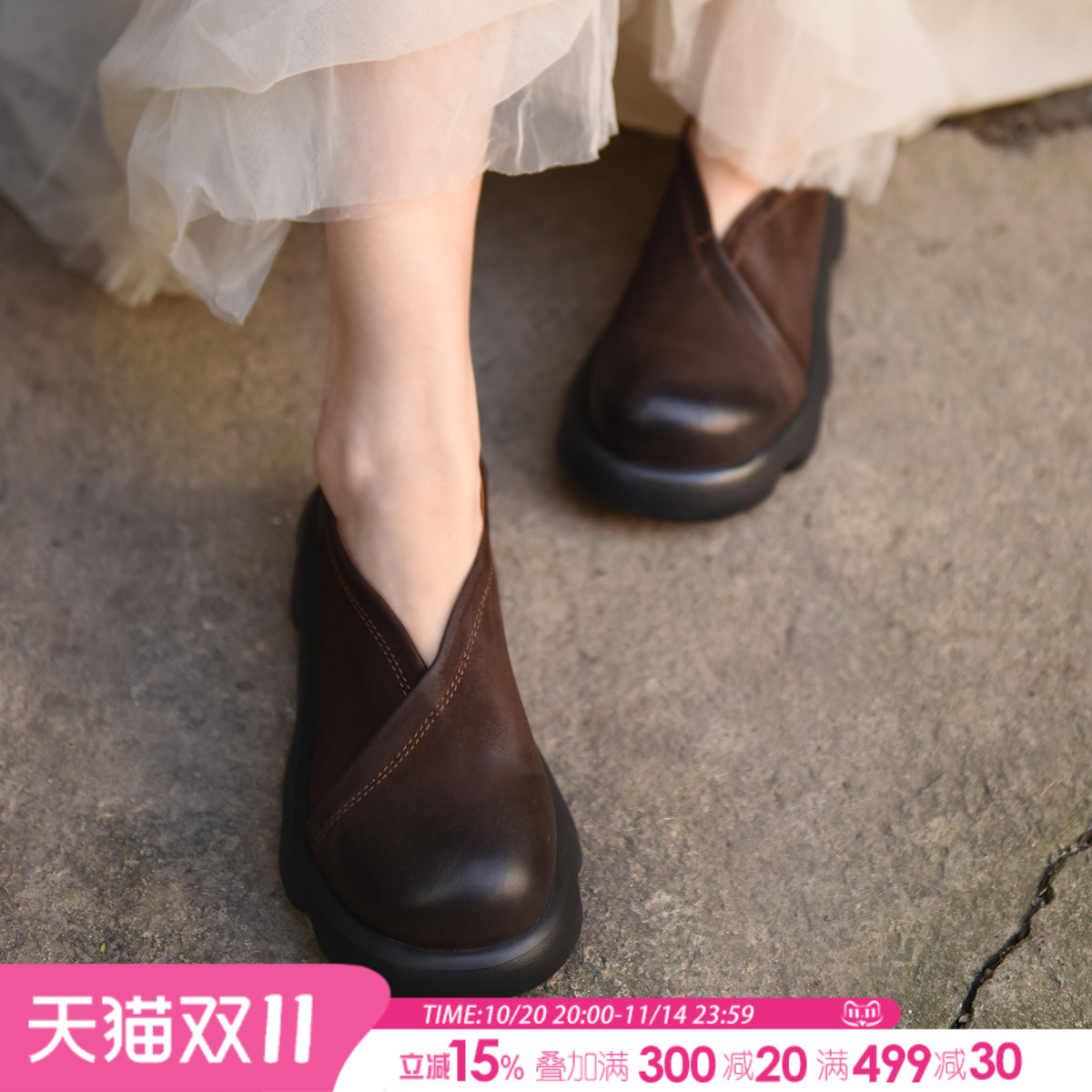 里外全皮厚底松糕鞋经典