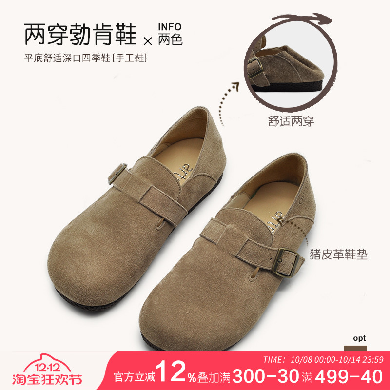 artmu平底勃肯鞋女两穿单鞋深口