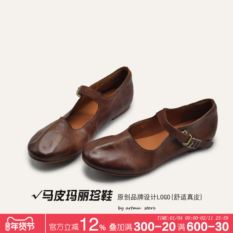 Artmu阿木原创水洗马皮单鞋女平底2026新款玛丽珍鞋法式小皮鞋,女鞋,浅口单鞋,淘宝优惠券,粉丝福利购,淘宝优惠卷