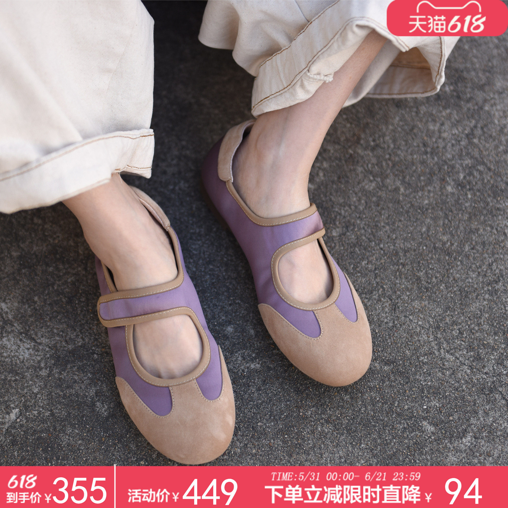 Artmu阿木原创真丝玛丽珍德训鞋浅口单鞋女拼接平底2026春季新款