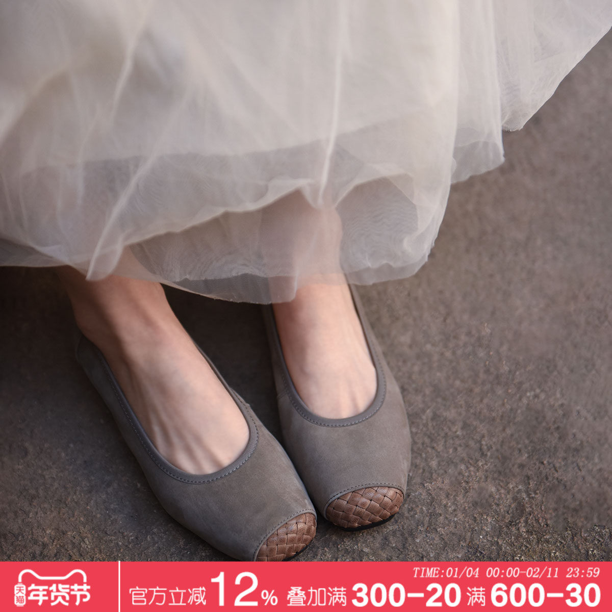 Artmu阿木软底豆豆鞋平底浅口单鞋手工编织大码女鞋2026春季新款,女鞋,浅口单鞋,淘宝优惠券,粉丝福利购,淘宝优惠卷