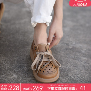 Artmu阿木复古真皮厚底镂空单鞋休闲运动鞋子女2026新款爆款透气
