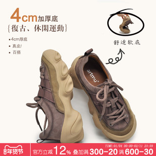 Artmu阿木复古厚底鞋老爹鞋女鞋子女ⅰns潮百搭小众运动鞋新款