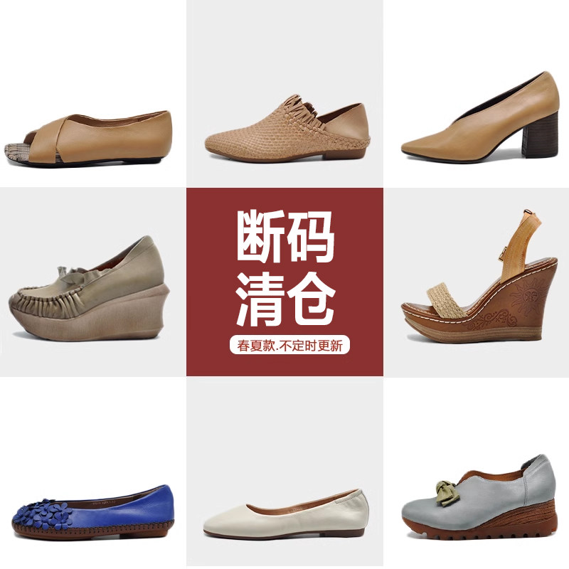 阿木女鞋Artmu原创捡漏