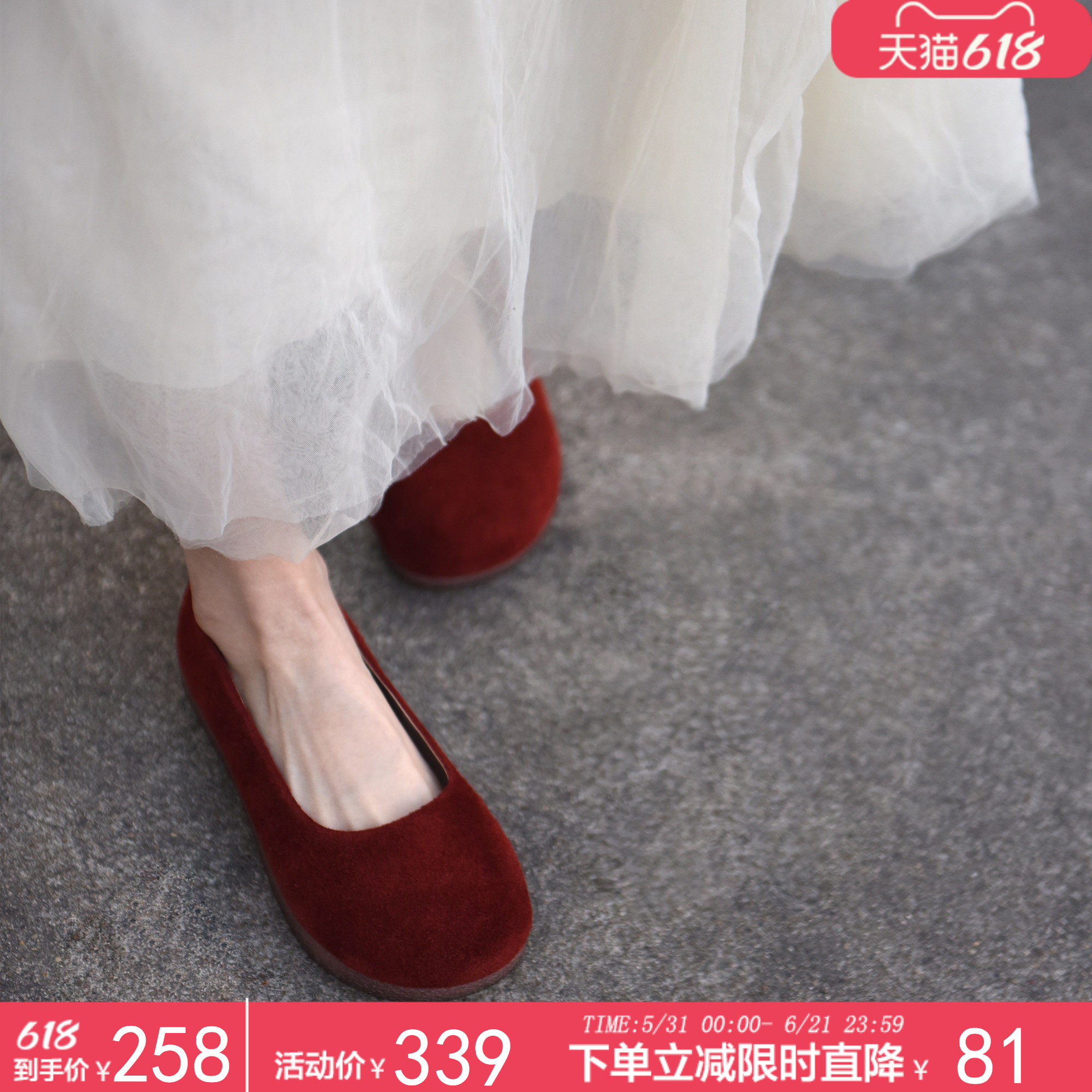 Artmu阿木一脚蹬女鞋红色单鞋女浅口平底豆豆鞋软底2026春季新款