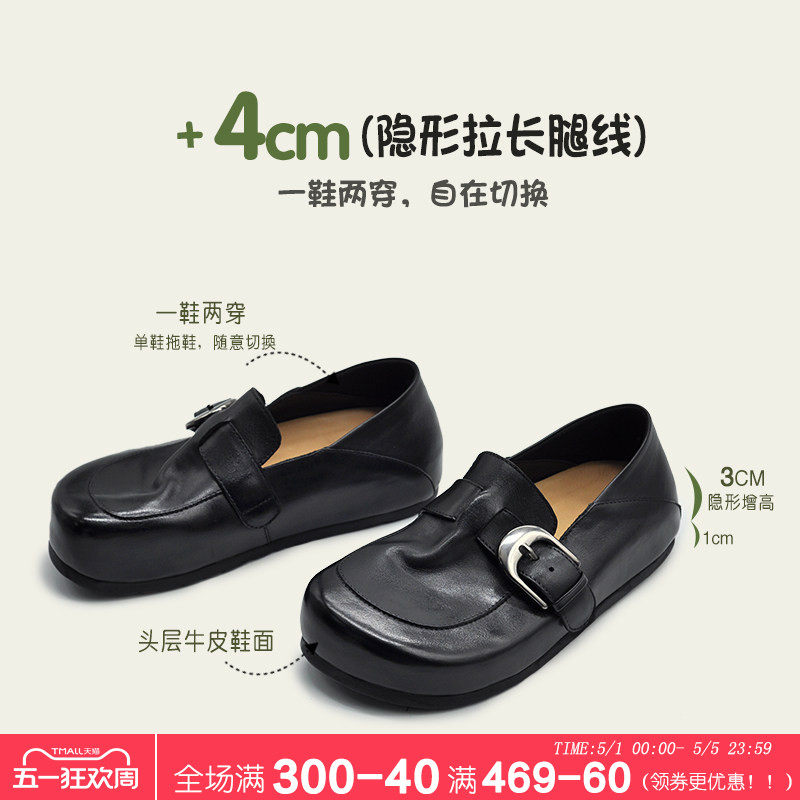 Artmu阿木原创水洗牛皮博肯鞋女厚底单鞋两穿内增高小皮鞋乐福鞋