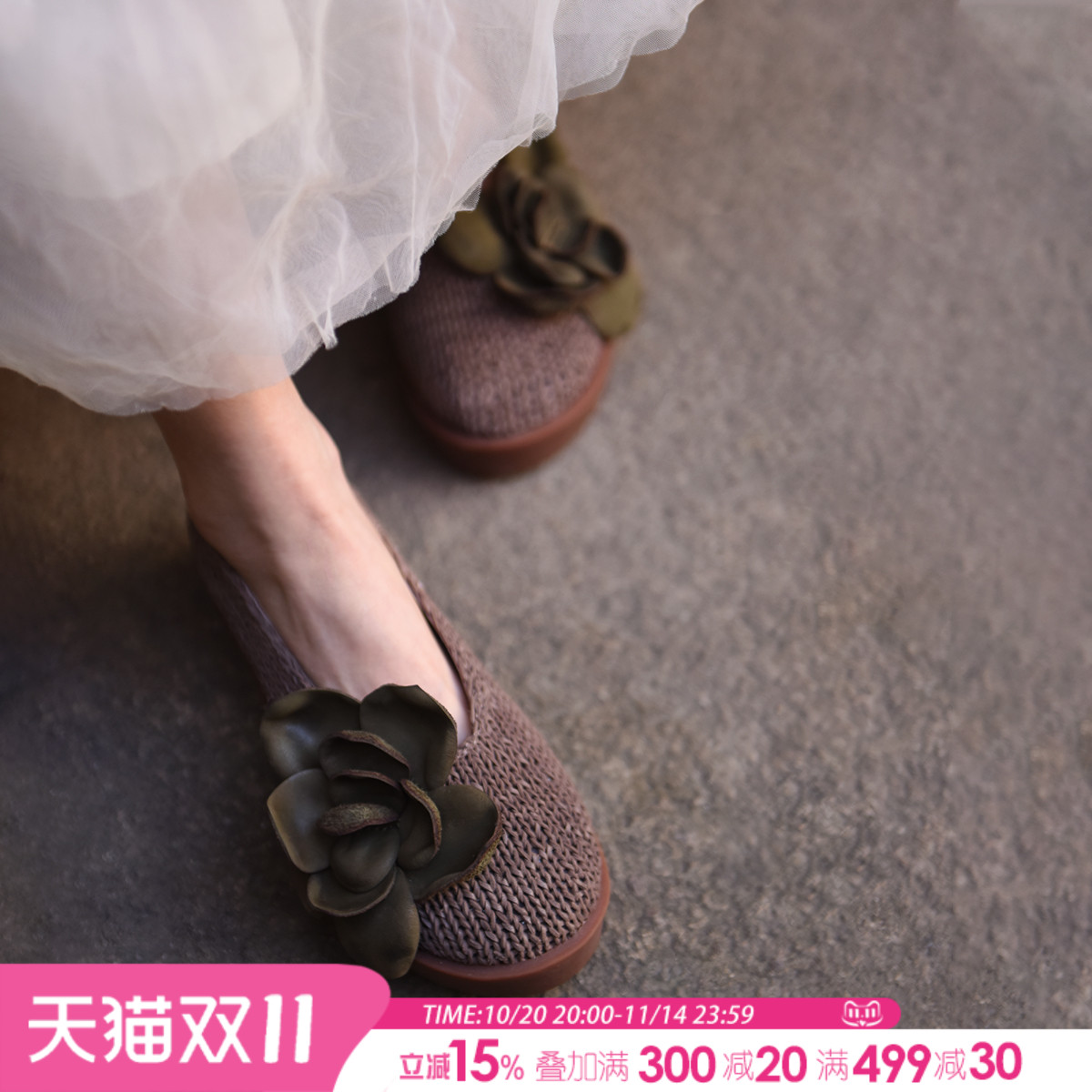 Artmu阿木复古厚底花朵单鞋