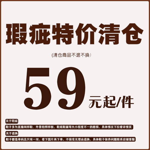 阿木清仓特价样板断码瑕疵品