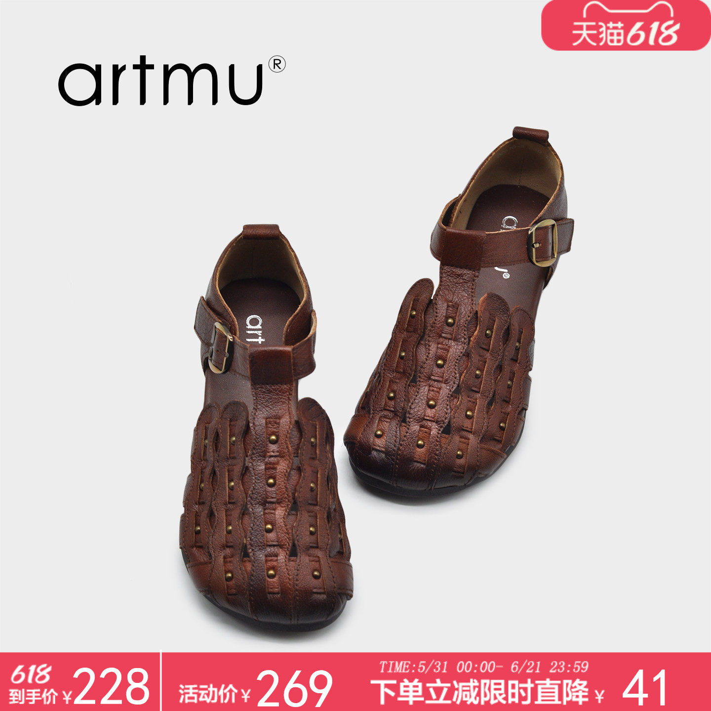 Artmu阿木复古铆钉T字带包头凉鞋女款2026新款平底镂空凉夏女鞋