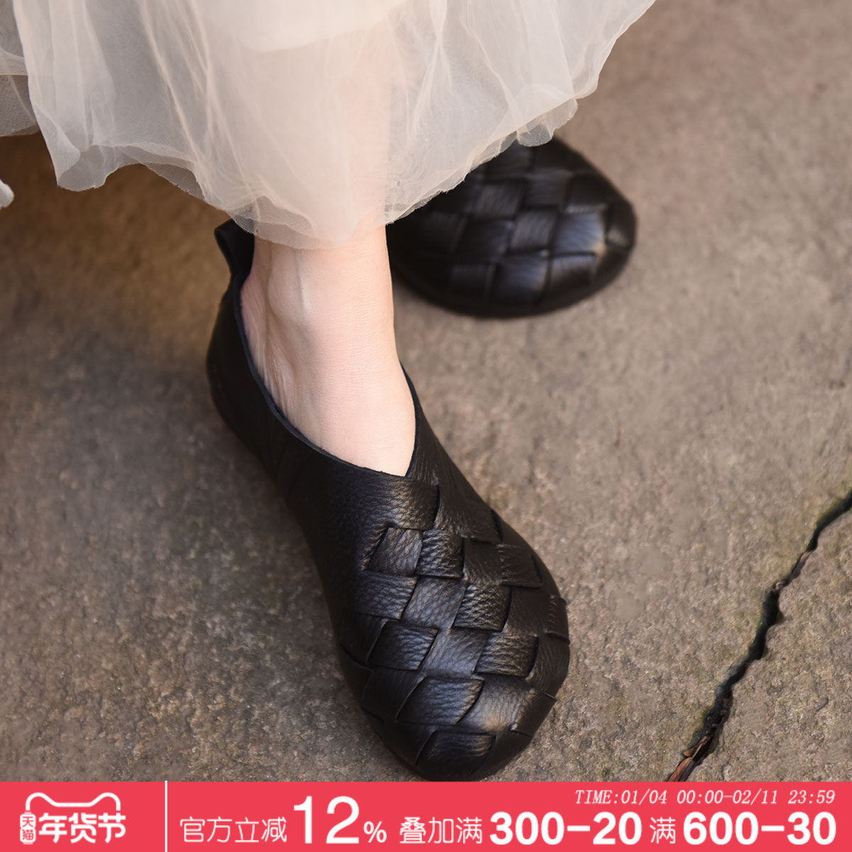 Artmu阿木原创古风手工编织一脚蹬乐福鞋女软底深口单鞋平底鞋,女鞋,深口单鞋,淘宝优惠券,粉丝福利购,淘宝优惠卷