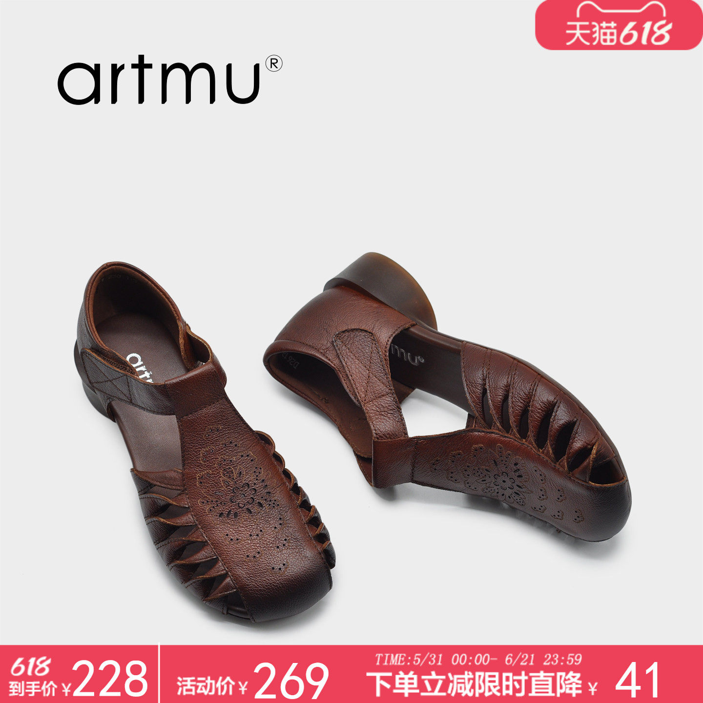 Artmu阿木T字带包头凉鞋2026新款夏季真皮粗中跟女士凉夏鞋妈妈鞋