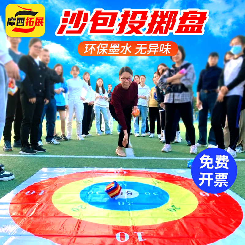 沙包投掷沙包靶盘团建游戏道具