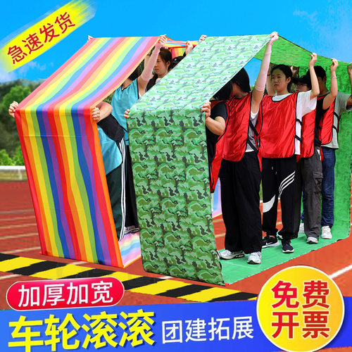 车轮滚滚风火轮团建游戏道具