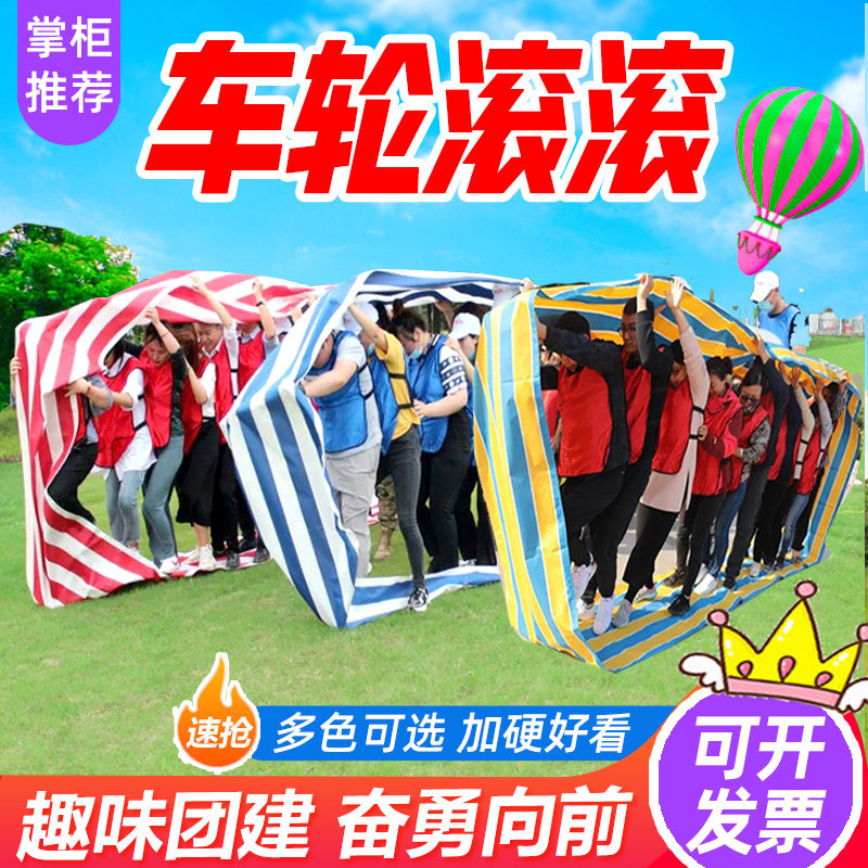 无敌风火轮车轮滚滚拓展训练游戏道具 幼儿园户外趣味运动会器材