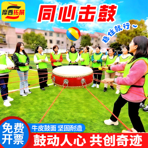 同心击鼓震天响，团队齐心破万浪