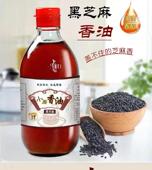 农家自榨小磨香油无添加剂黑芝麻香油正宗月子油河北特产石磨香油