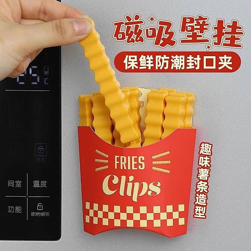薯条郁金香磁吸冰箱封口夹