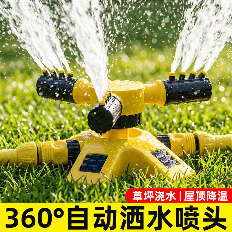 自动浇水器洒水喷头园林绿化喷灌草坪喷淋菜园浇地灌溉360度旋转