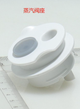 美的电饭煲配件 MB-FB30M161  蒸汽阀座 耐热PP Ⅰ类 白色