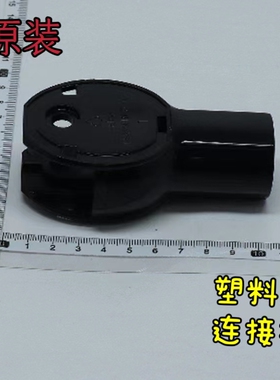 美的风扇配件 塑料扇 FS40-8HR  连接柱 ABS 黑色 原厂原装