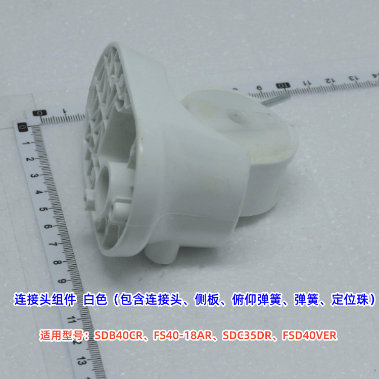美的SDB40CR电风扇配件