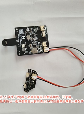 电风扇FA20-RD102PCB主板