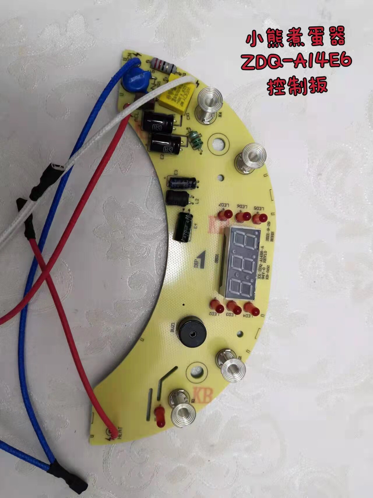 bear/小熊电器配件 小熊煮蛋器 zdq-a14e6 控制板 电路板 原装