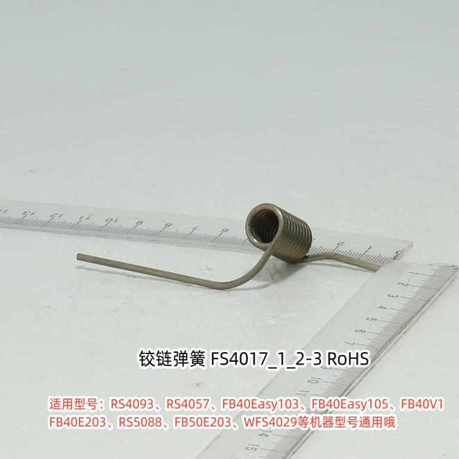 电饭煲配件RS4093、RS4057
