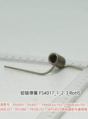 电饭煲配件RS4093、RS4057