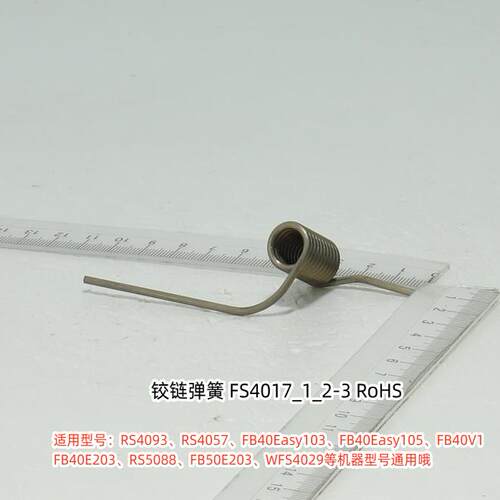 电饭煲配件RS4093、RS4057