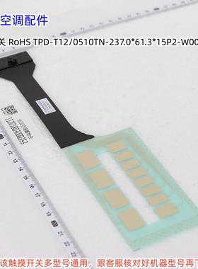 美的空调触摸开关适用型号：KFR-72L/BP2DN8Y-KH(B1)[Y]原装