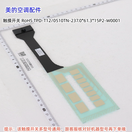 美的空调触摸开关适用型号：KFR-72L/BP2DN8Y-KH(B1)[Y]原装