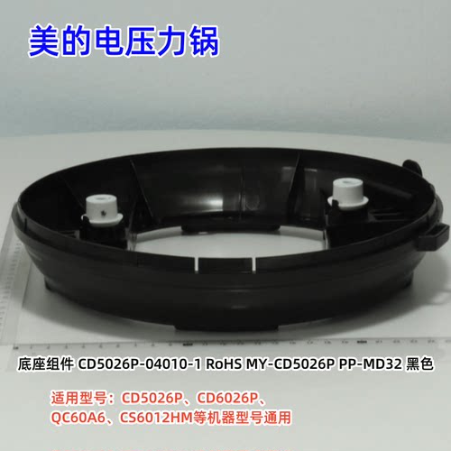 QC50A5电压力锅配件原装全新