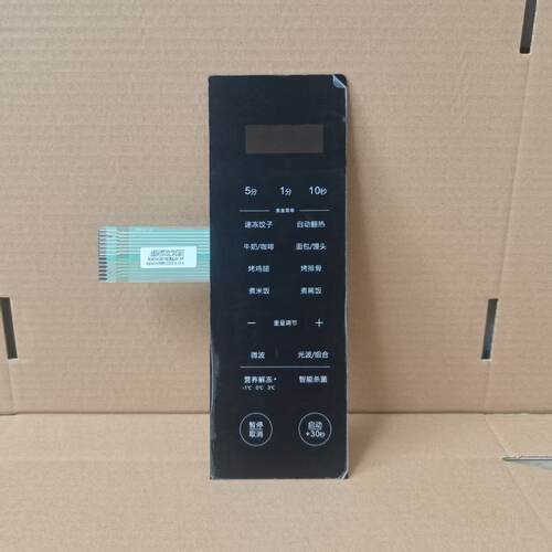 适用格兰仕微波炉 B1-PGGF3薄膜开关 B24254CE01B\0886\黑底 原