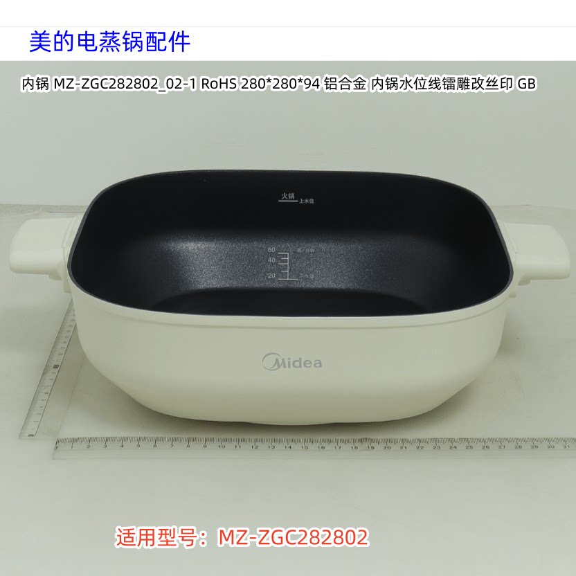 美的内锅MZ-ZGC282802铝合金图片