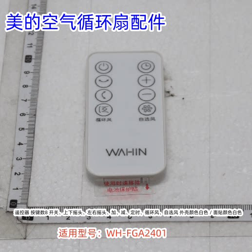 底座固定索母空气循环扇配件图片