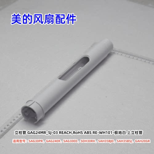 SDH30RX风扇配件正品原装