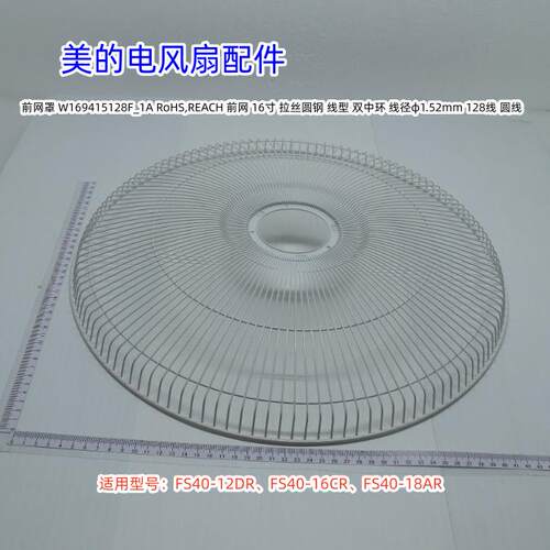 电风扇配件FS40-18AR